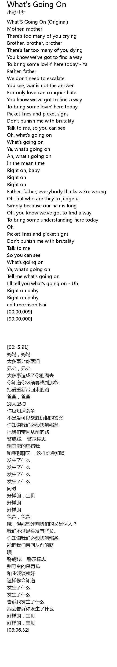 What S Going On Lyrics Follow Lyrics