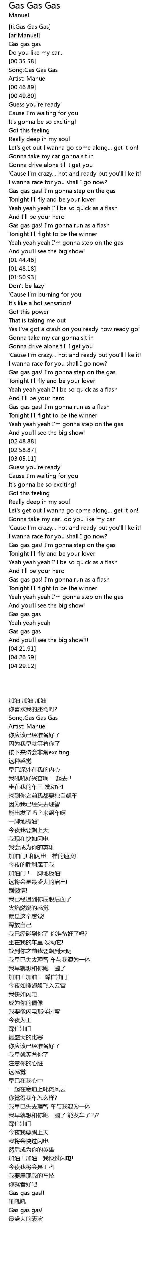 Gas Gas Gas Lyrics Follow Lyrics Gas or what gas or what nevaeh challenge instagram funny dance compilation. gas gas gas lyrics follow lyrics
