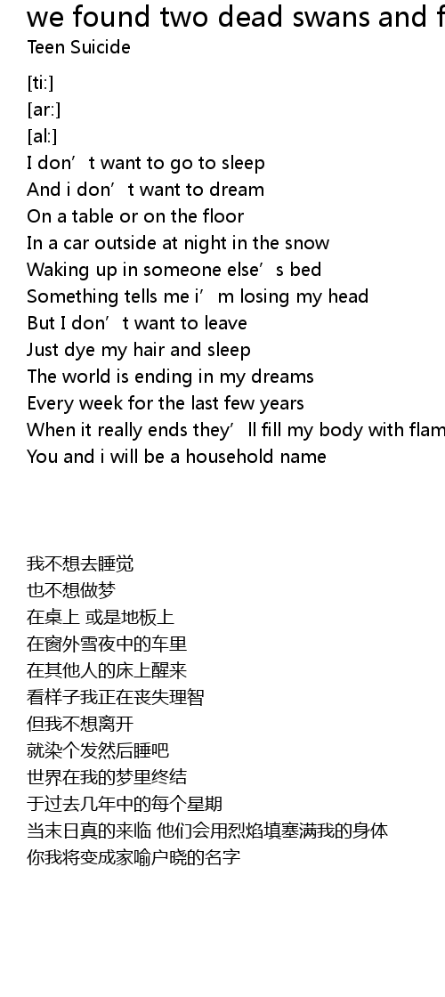 We Found Two Dead Swans And Filled Their Bodies With Flowers Acoustic Lyrics Follow Lyrics