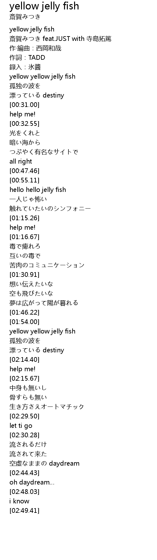 Yellow Jelly Fish Lyrics Follow Lyrics