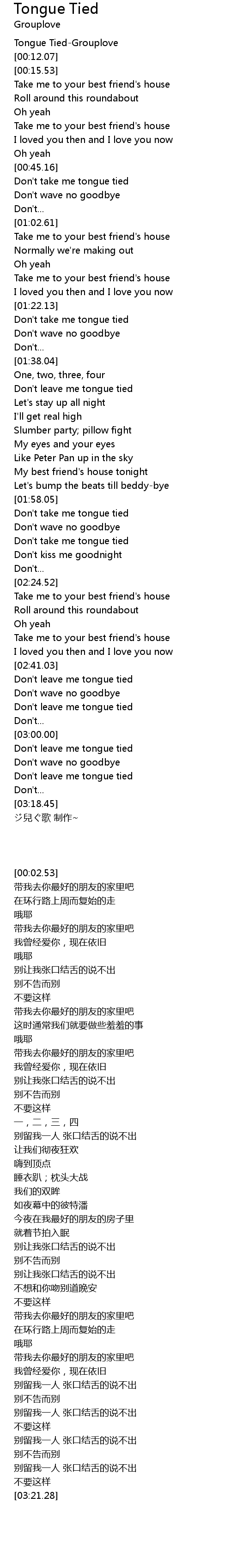 Tongue Tied Lyrics Follow Lyrics