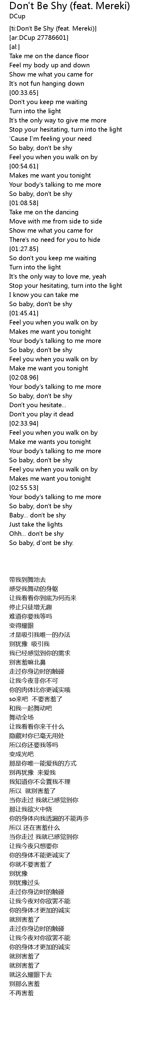 Don T Be Shy Feat Mereki Lyrics Follow Lyrics