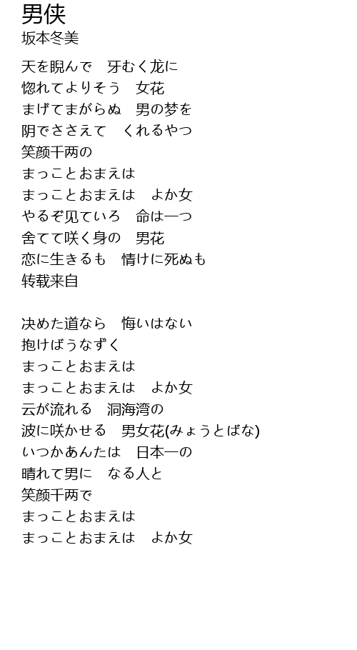 男侠 Nan Xia Lyrics Follow Lyrics