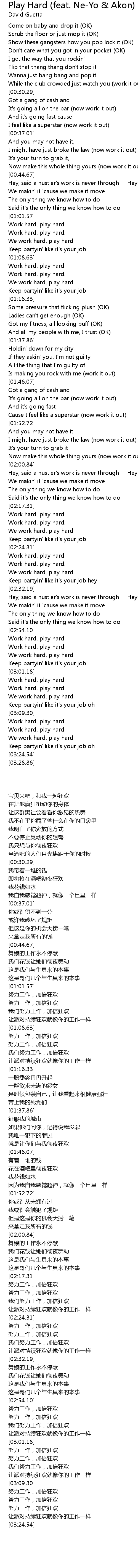 Play Hard Feat Ne Yo Akon New Edit Lyrics Follow Lyrics