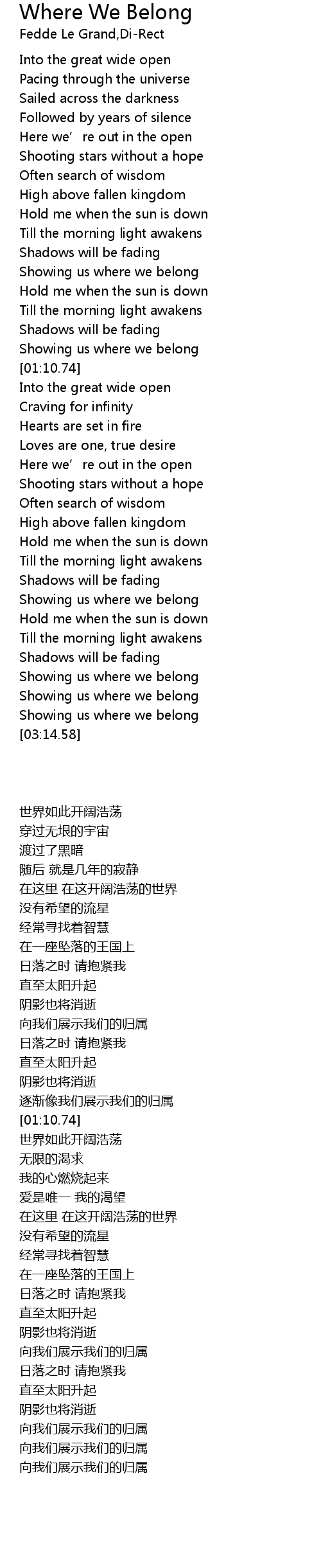 Where We Belong Lyrics Follow Lyrics