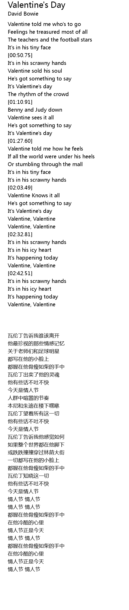 Valentine S Day Lyrics Follow Lyrics