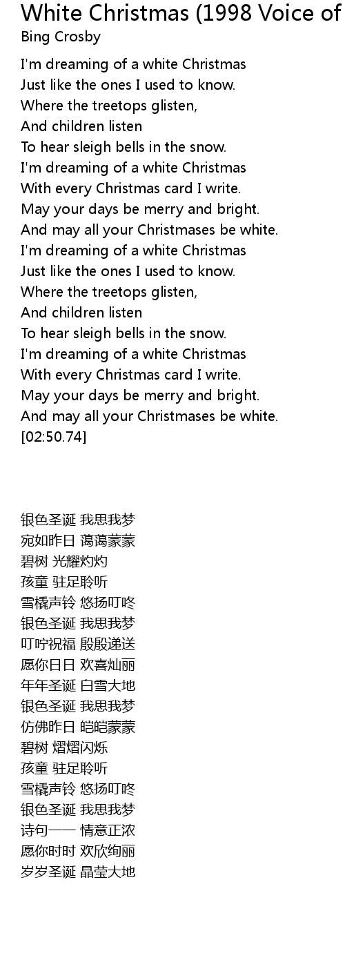 White Christmas (1998 Voice of Christmas Version) Lyrics - Follow Lyrics