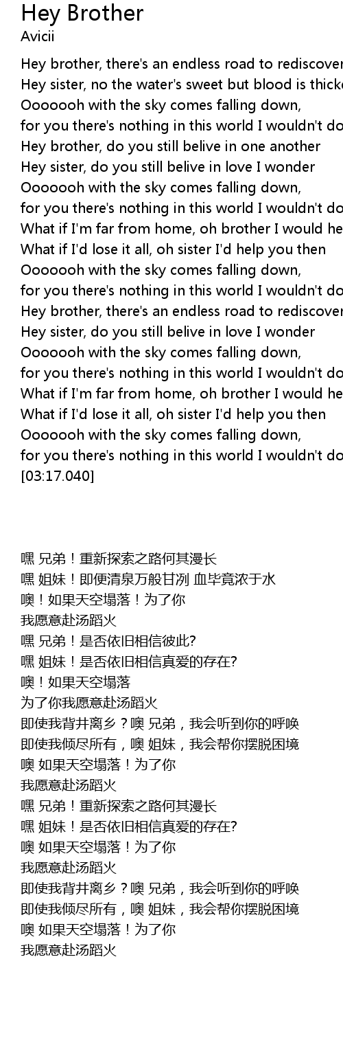 Hey Brother Lyrics Follow Lyrics