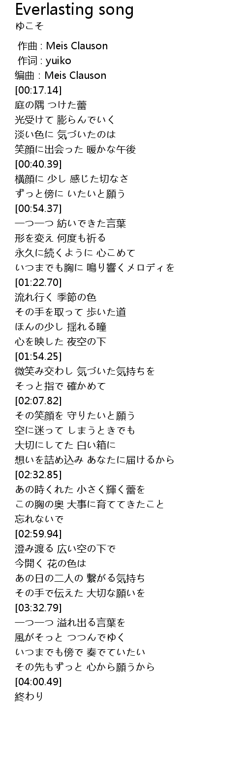 Everlasting Song Lyrics Follow Lyrics