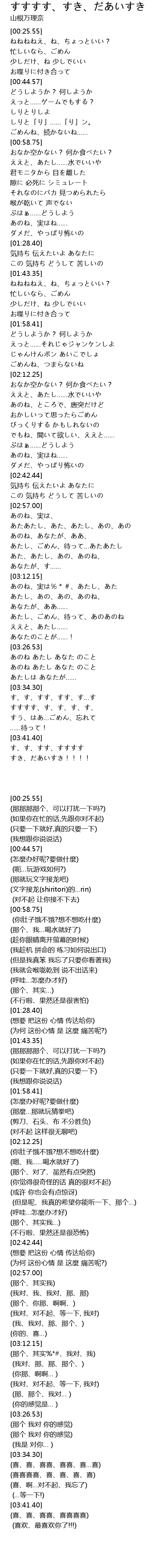 すすすす すき だあいすき Lyrics Follow Lyrics