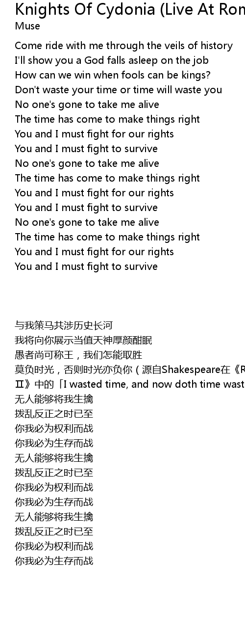 Knights Of Cydonia Live At Rome Olympic Stadium Lyrics Follow Lyrics rome olympic stadium lyrics