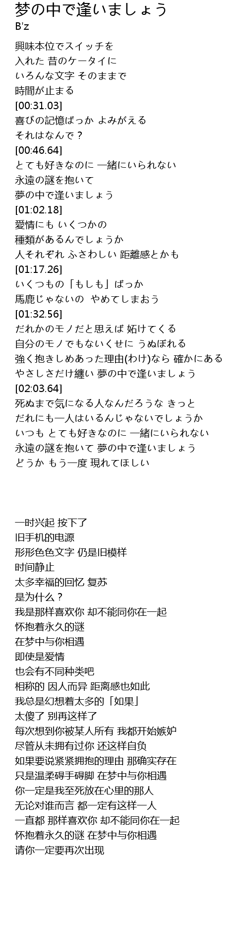 梦の中で逢いましょう Meng Zhong Feng Lyrics Follow Lyrics