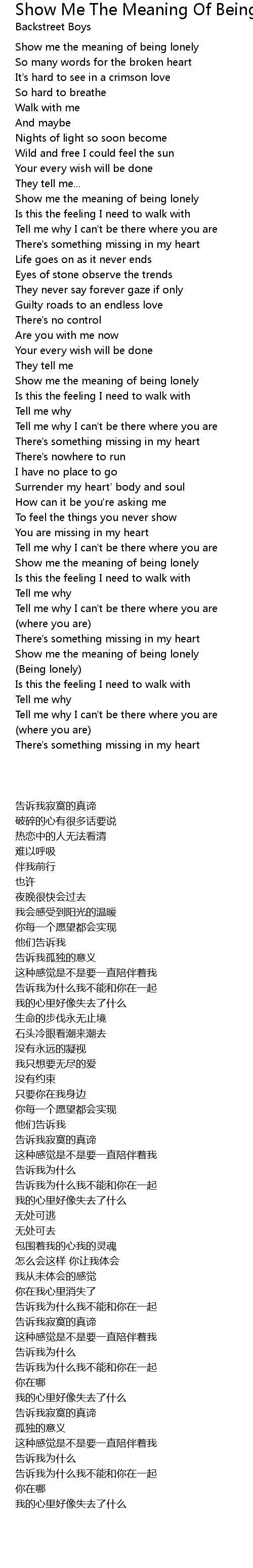 show me the meaning of being lonely lyrics meaning