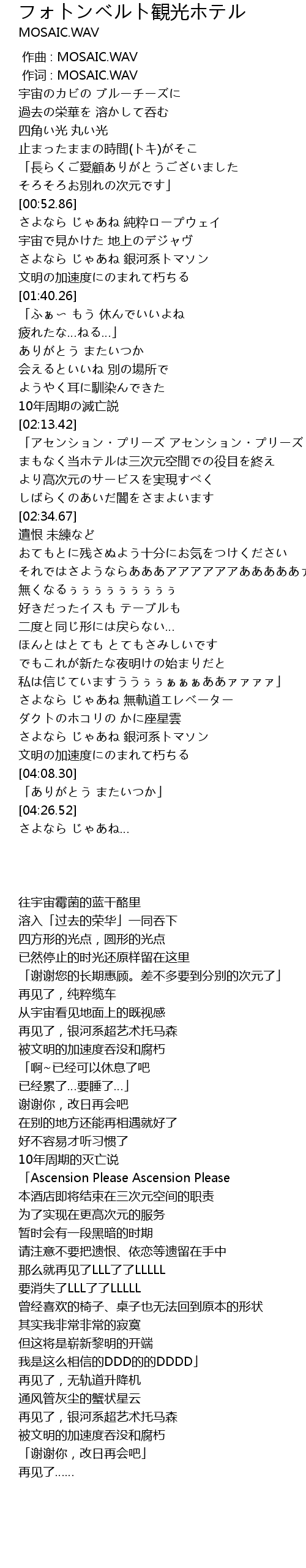 フォトンベルト観光ホテル Guan Guang Lyrics Follow Lyrics