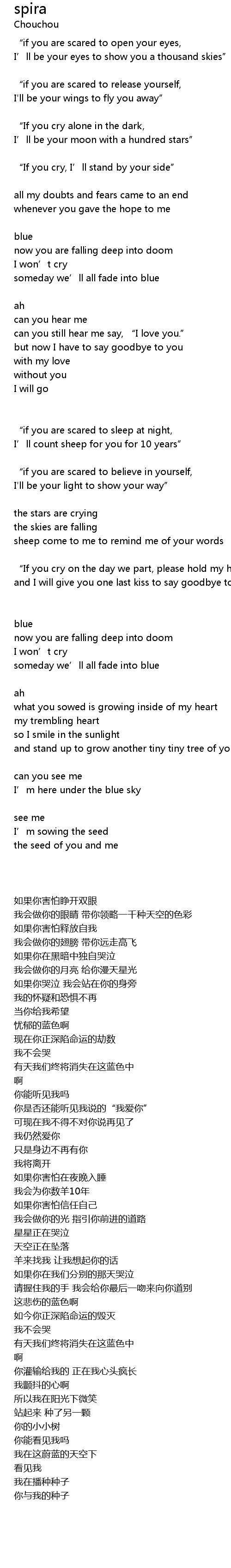 Spira Lyrics Follow Lyrics spira lyrics follow lyrics