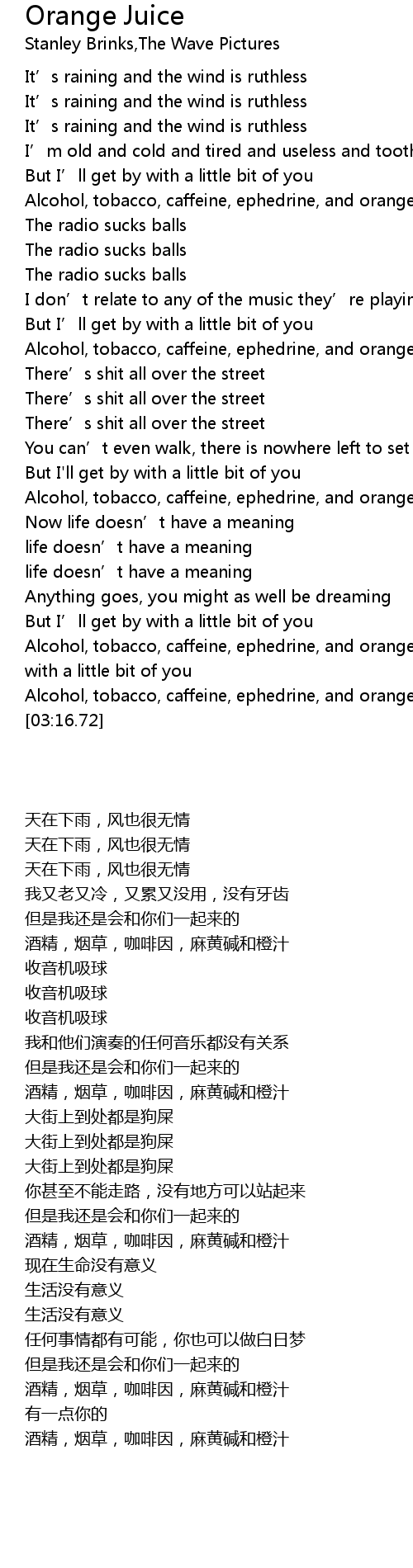 Orange Juice Lyrics Follow Lyrics