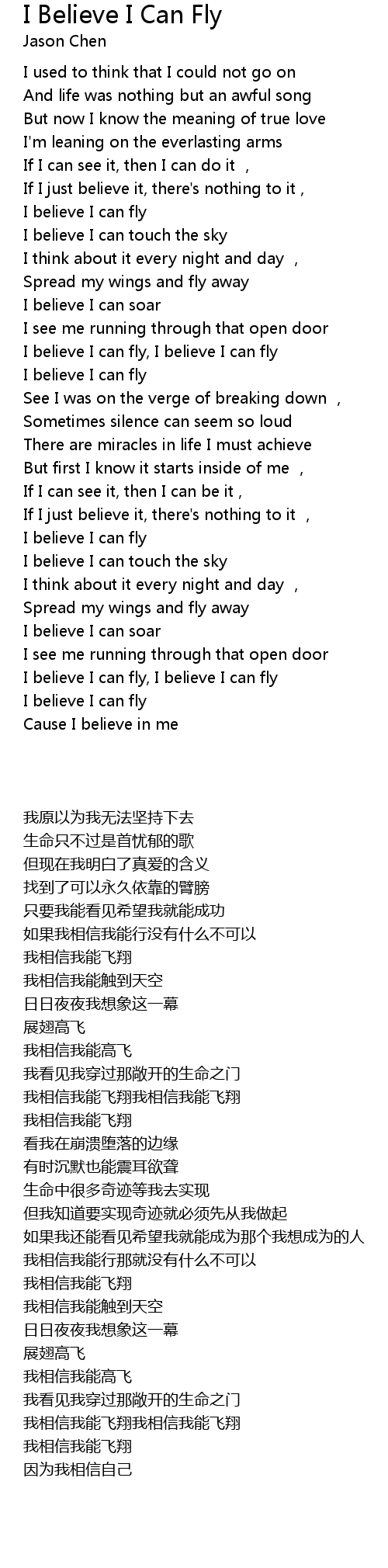 I Believe I Can Fly Lyrics Follow Lyrics