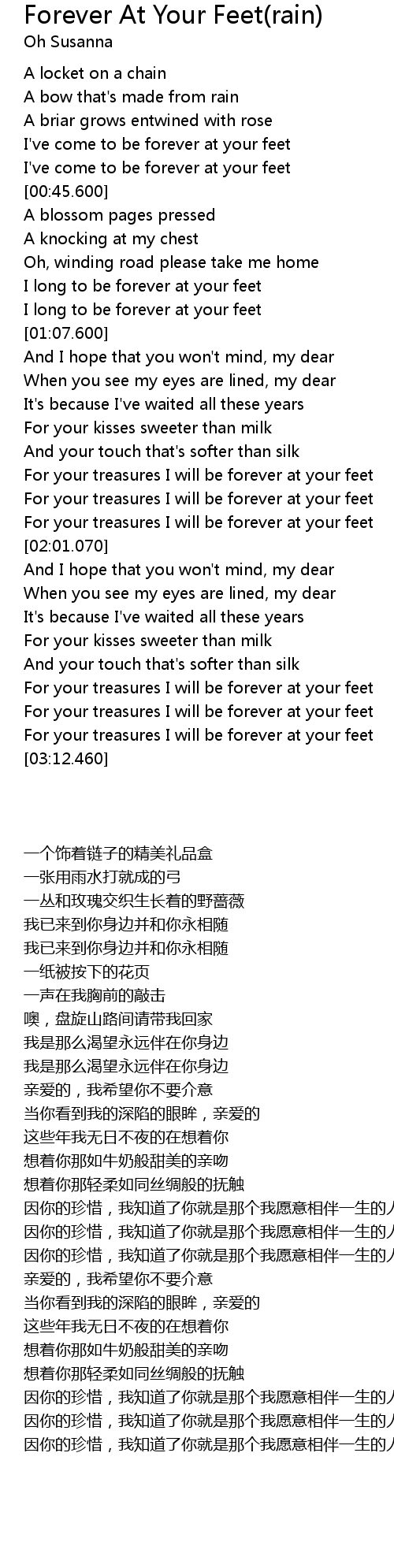 Forever At Your Feet Rain Lyrics Follow Lyrics forever at your feet rain lyrics