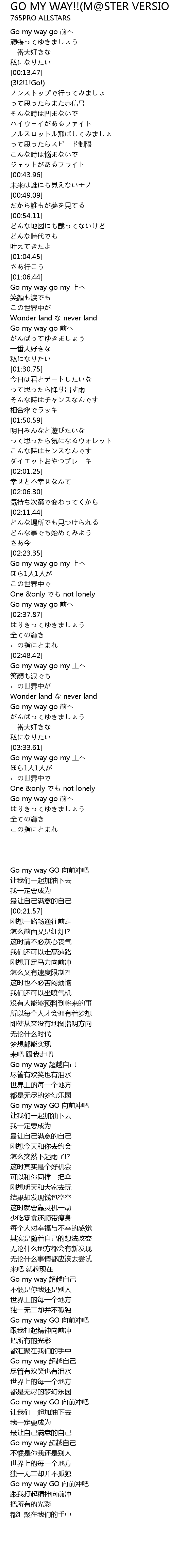 Go My Way M Ster Version Lyrics Follow Lyrics