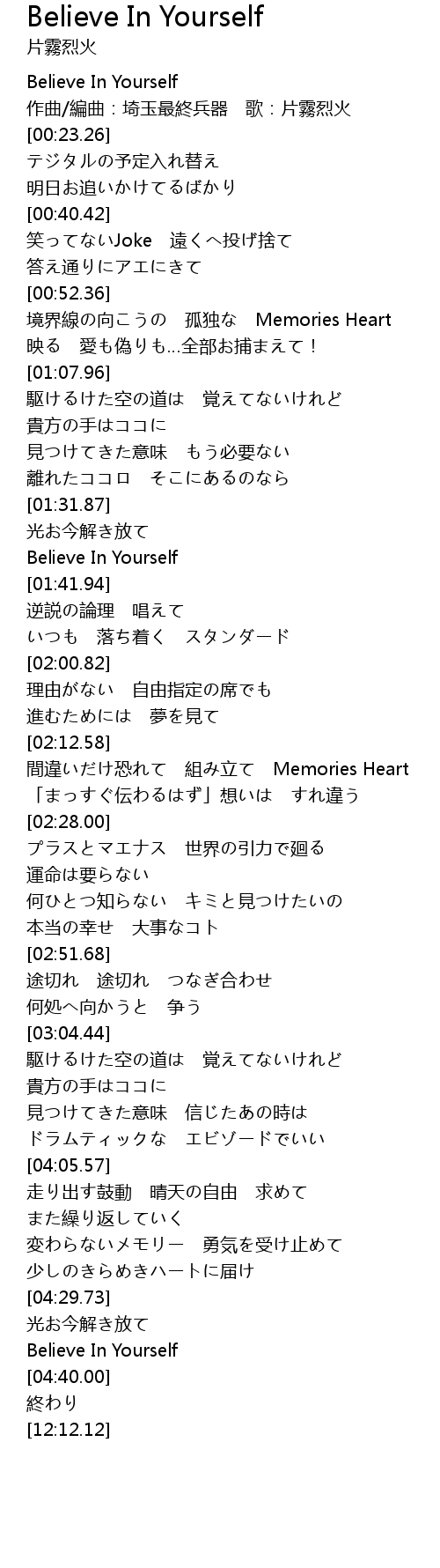 Believe In Yourself Lyrics Follow Lyrics