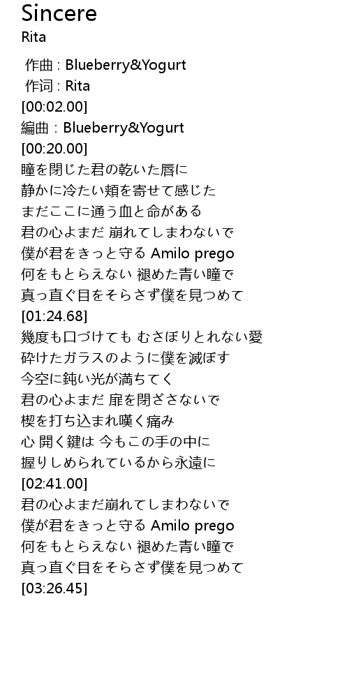 Sincere Lyrics Follow Lyrics