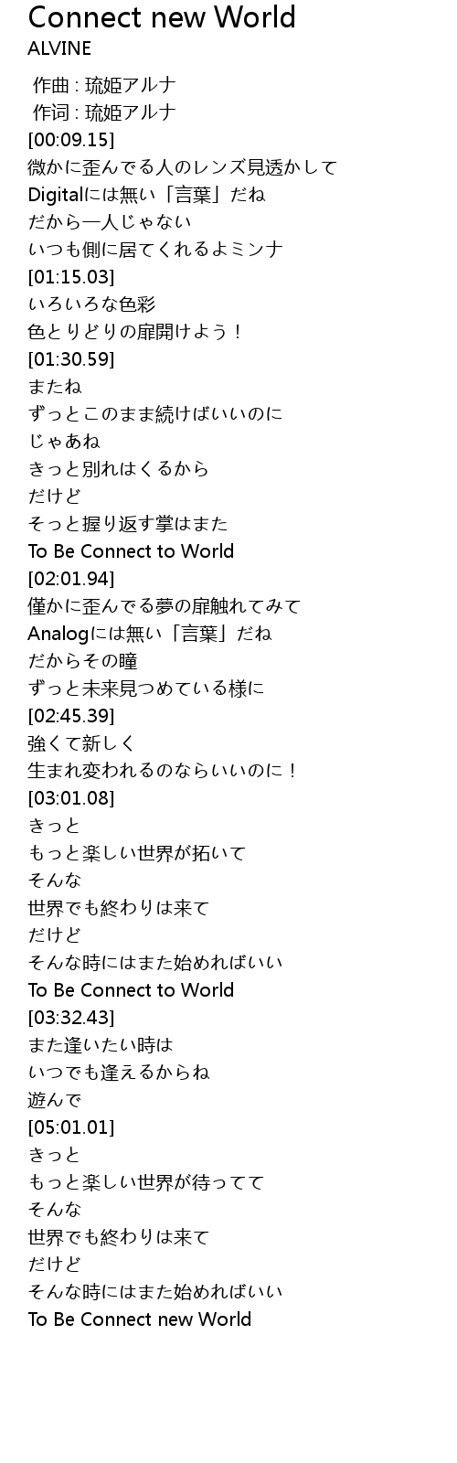 Connect New World Lyrics Follow Lyrics
