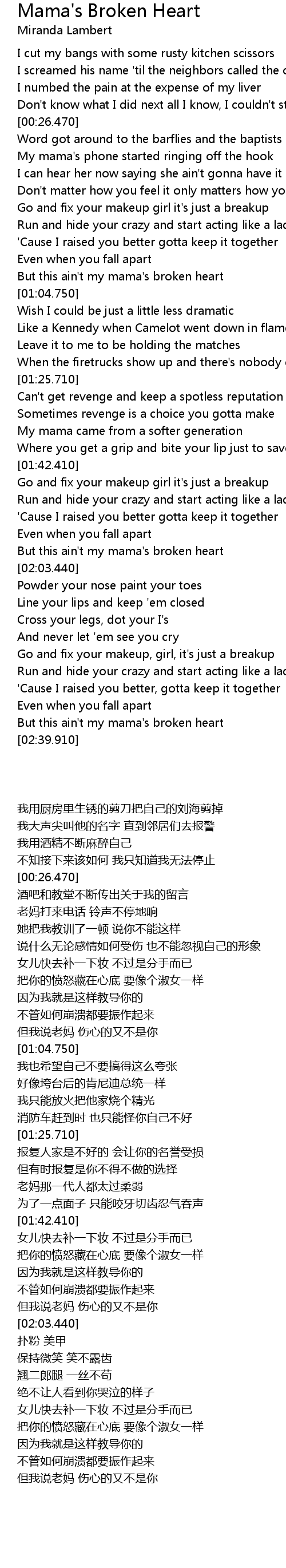 Mama S Broken Heart Lyrics Follow Lyrics