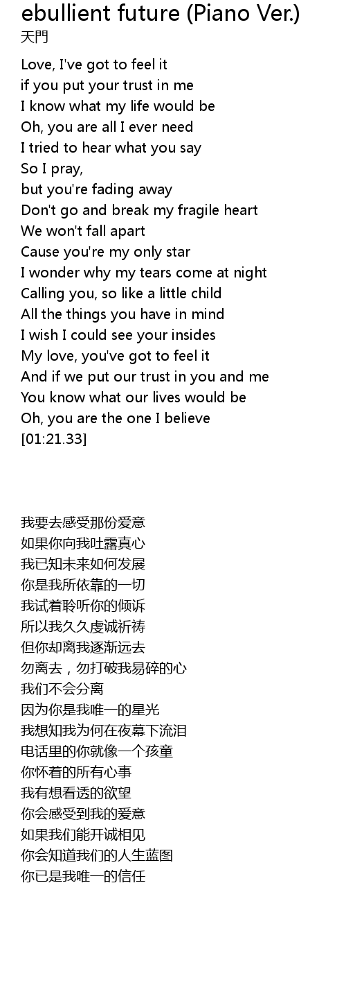 Ebullient Future Piano Ver Lyrics Follow Lyrics