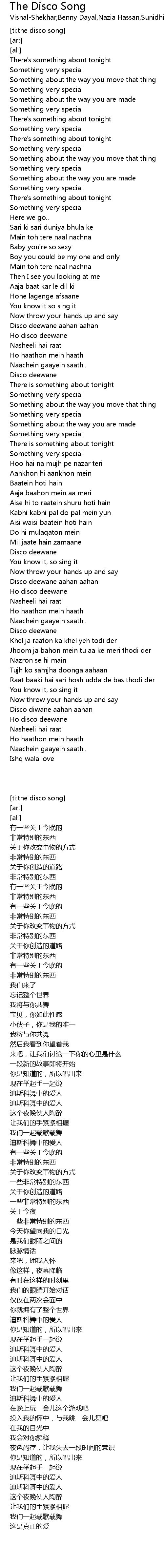 The Disco Song Lyrics Follow Lyrics the disco song lyrics follow lyrics