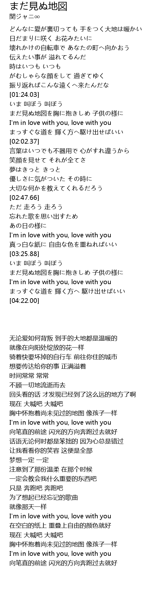 まだ見ぬ地図 Jian Di Tu Lyrics Follow Lyrics