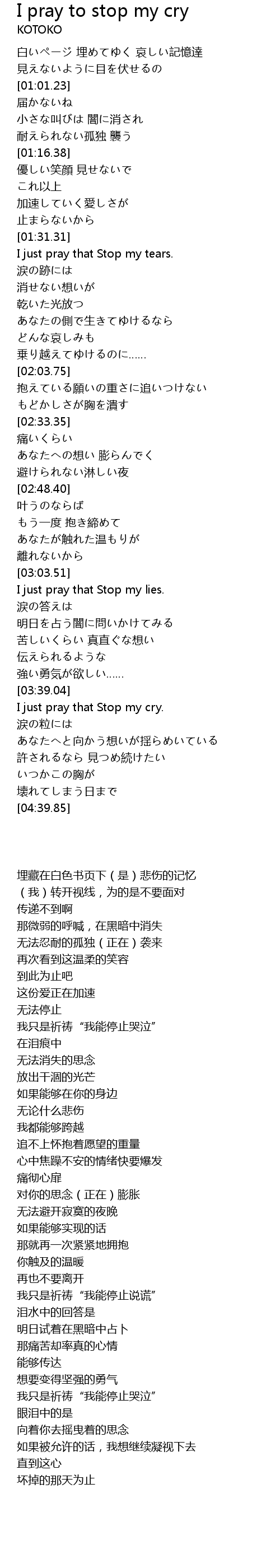 I Pray To Stop My Cry Lyrics Follow Lyrics