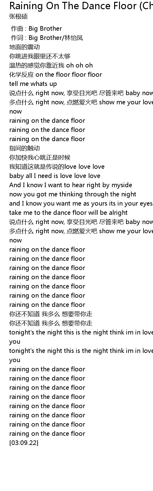 Raining On The Dance Floor Chinese Ver Lyrics Follow Lyrics
