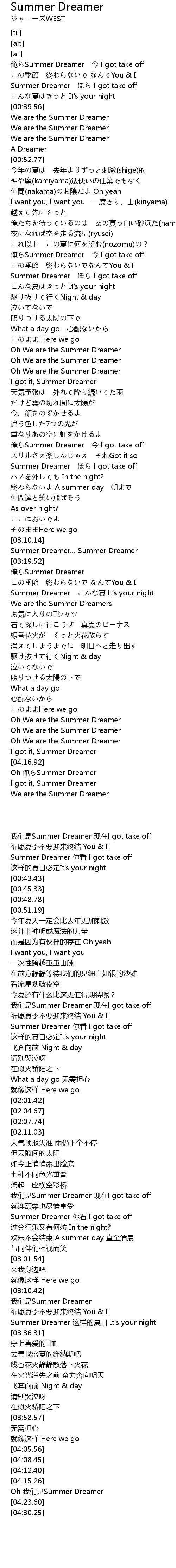 Summer Dreamer Lyrics Follow Lyrics