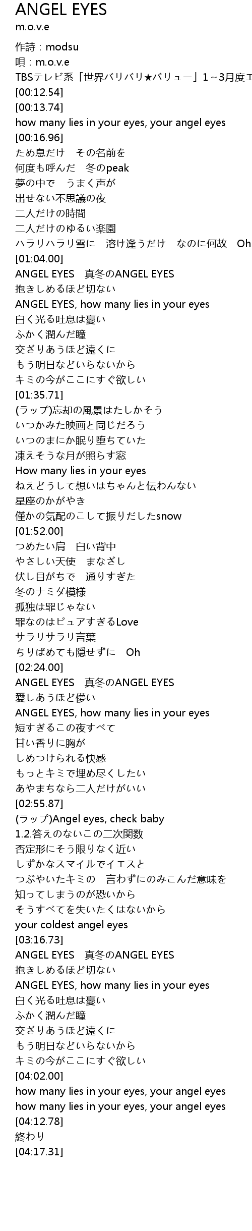 Angel Eyes Lyrics Follow Lyrics