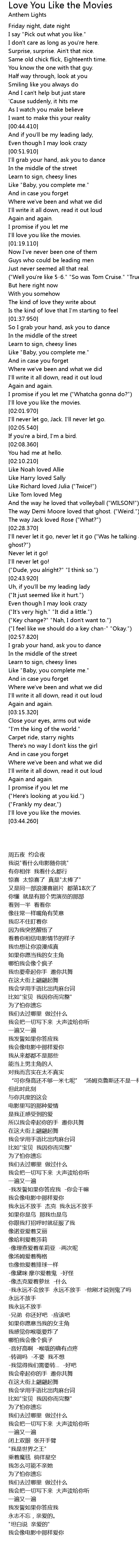 Look Down Lyrics Movie