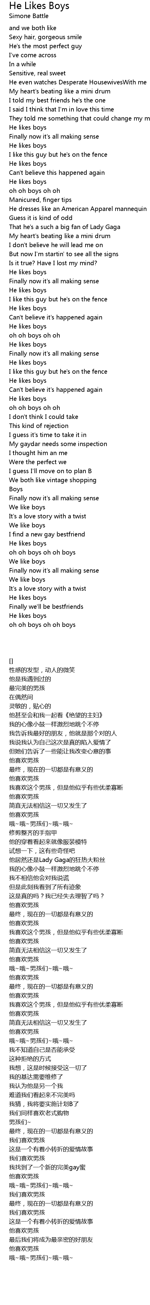 He Likes Boys Lyrics Follow Lyrics