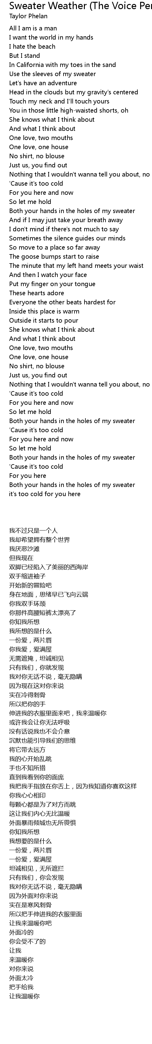 weather sweater lyrics
