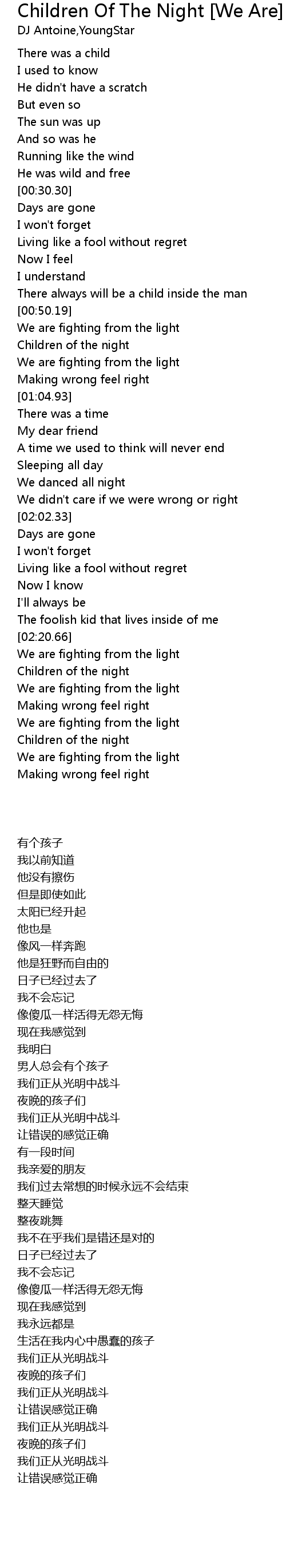 Children Of The Night We Are Andreas Radio Edit Lyrics Follow Lyrics