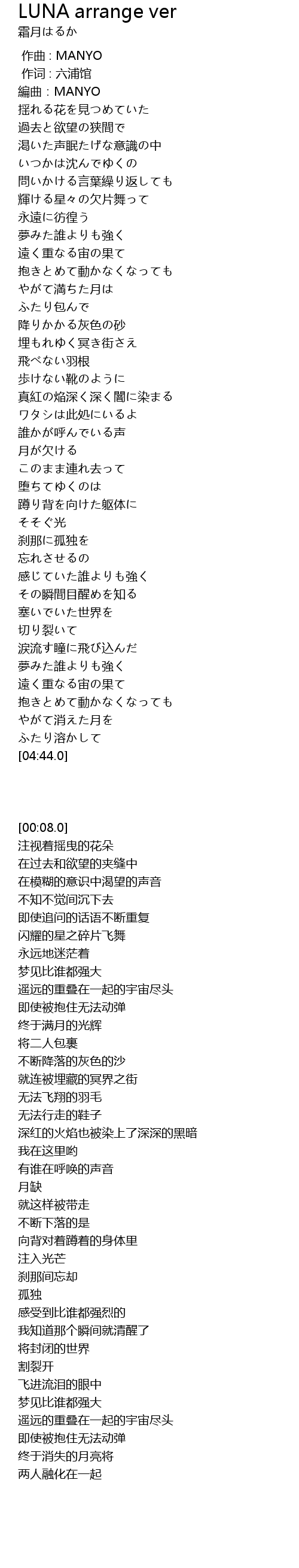 Luna Arrange Ver Lyrics Follow Lyrics