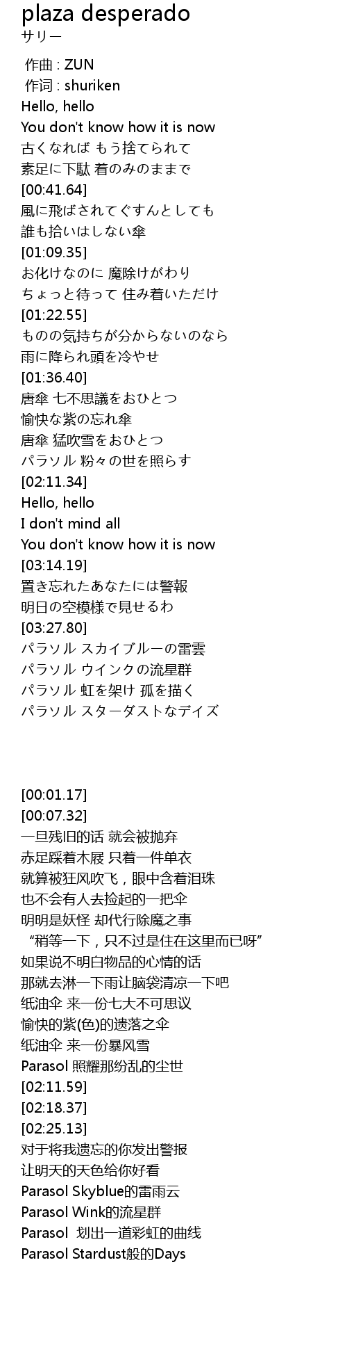 Plaza Desperado Lyrics Follow Lyrics