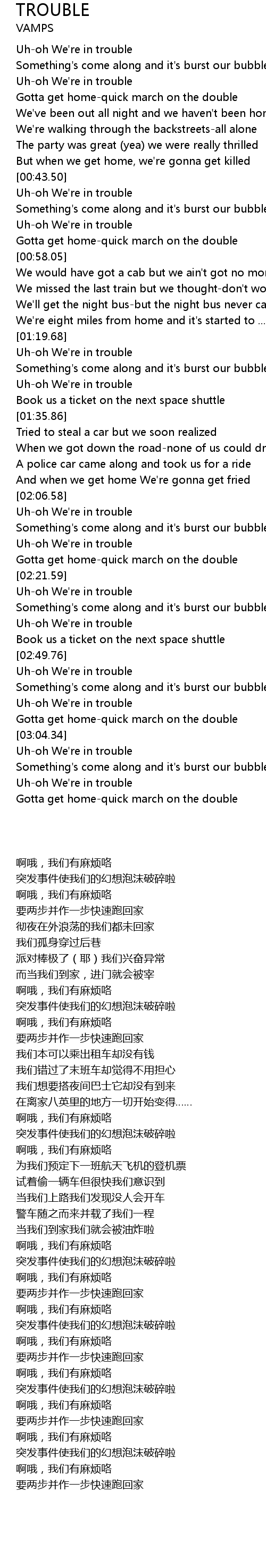 Trouble Lyrics Follow Lyrics