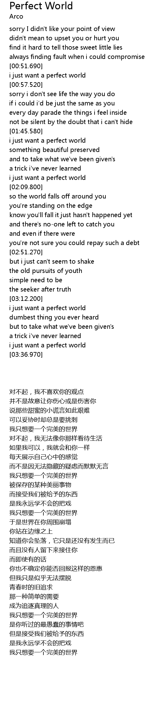 Lyrics perfect world