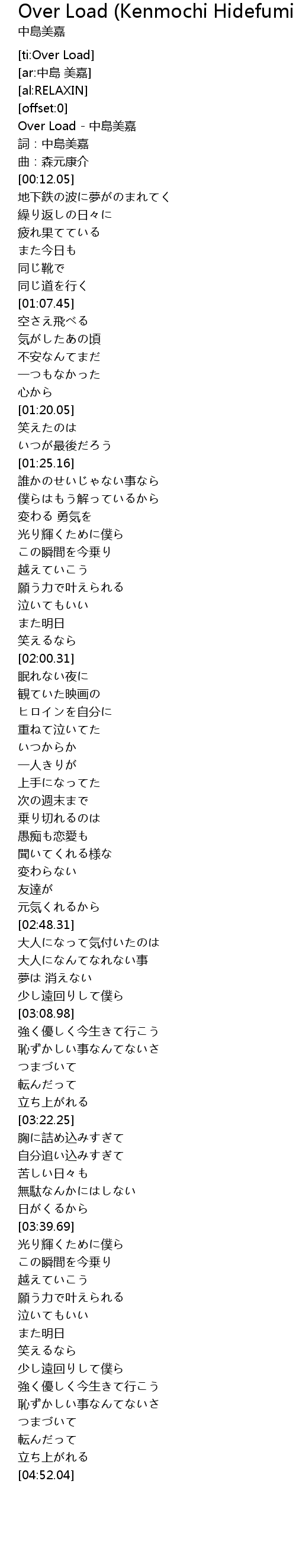 Over Load Kenmochi Hidefumi Remix Lyrics Follow Lyrics