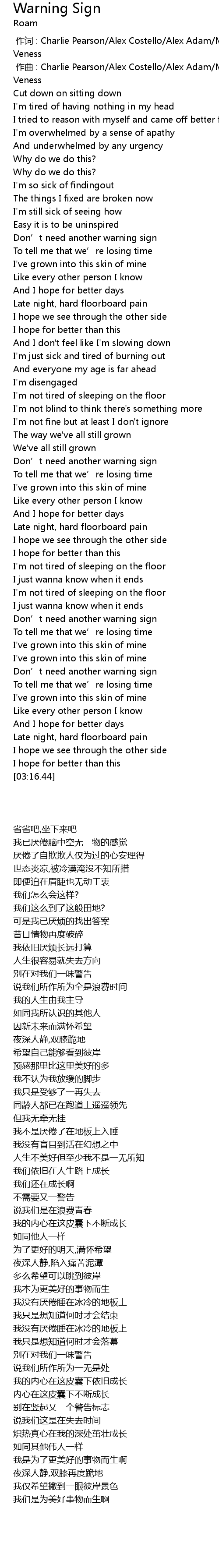 Warning Sign Lyrics Follow Lyrics