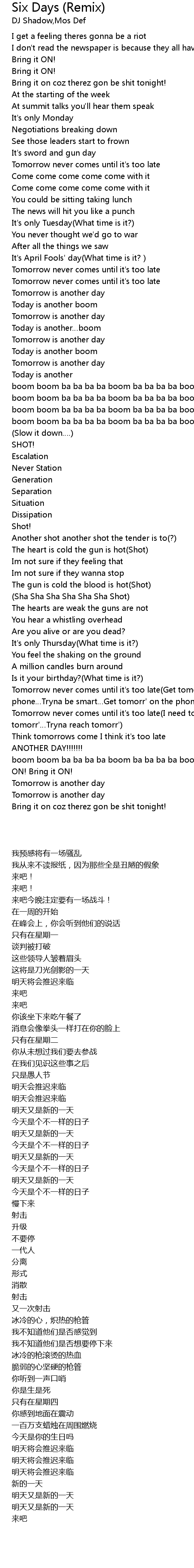 Six Days Remix Lyrics Follow Lyrics