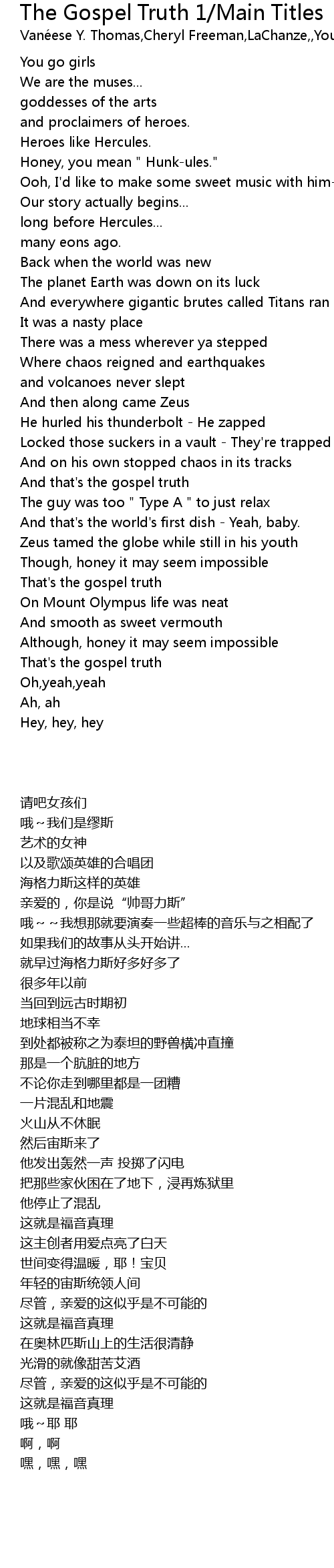 The Gospel Truth 1 Main Titles Lyrics Follow Lyrics