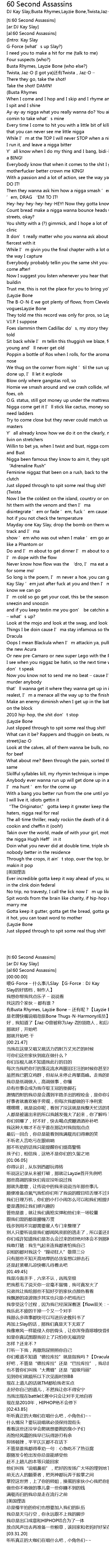 60 Second Assassins Lyrics Follow Lyrics