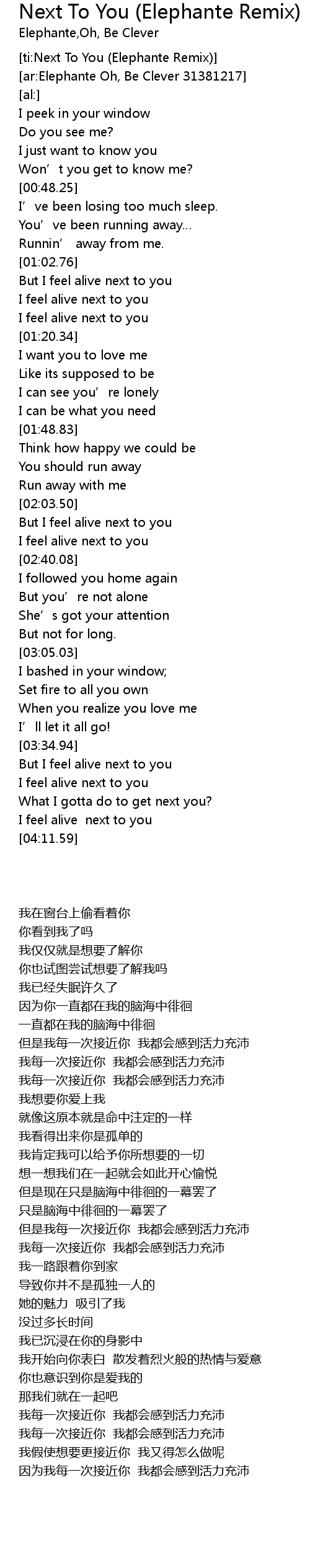 Next To You Elephante Remix Lyrics Follow Lyrics