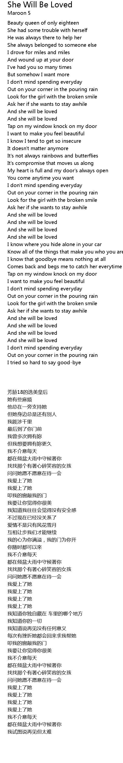 She Will Be Loved Lyrics Follow Lyrics