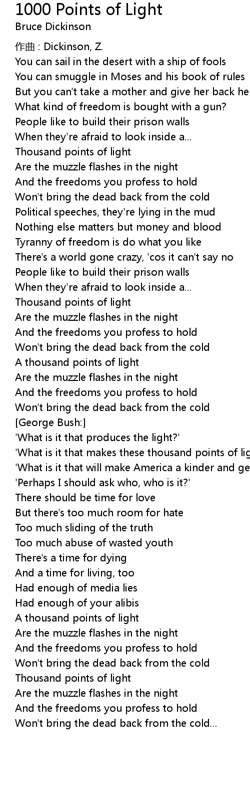 1000 Points of Light Lyrics Follow Lyrics